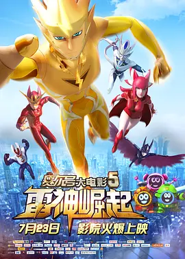 火热的夏季之旅