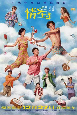 婚姻复合宴会