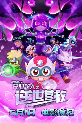 S极端阶级