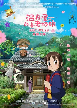 完美的他人之秘密交换