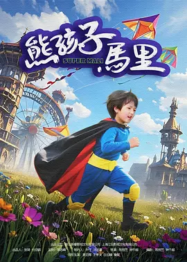 崔烈