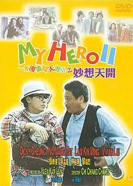 男女的秋日