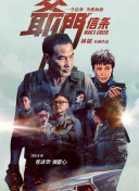 方子傳