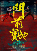 丈夫的情人