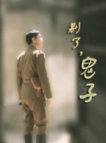 含羞操