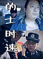 夜夜骑日日射