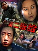跳跃和乐福鞋漫画