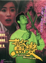 成人理伦片免费