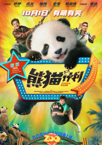 巨人影院电视剧在线观看