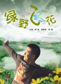 女儿的味道