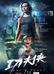快操小妹