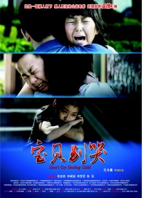 替夫还债日本电影