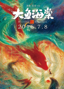 天方奇谭