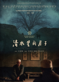 不素之歌