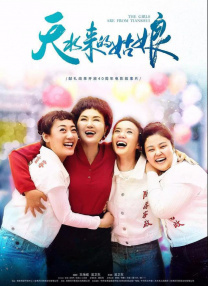 两个女人的聊天