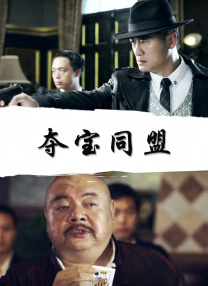 我和黑帮大佬第365天第4部在线观看