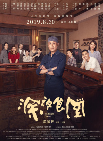 国产亚洲午夜精品