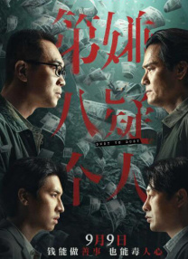 我邻居的妻子