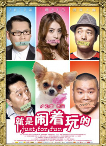 公主的第十次相亲
